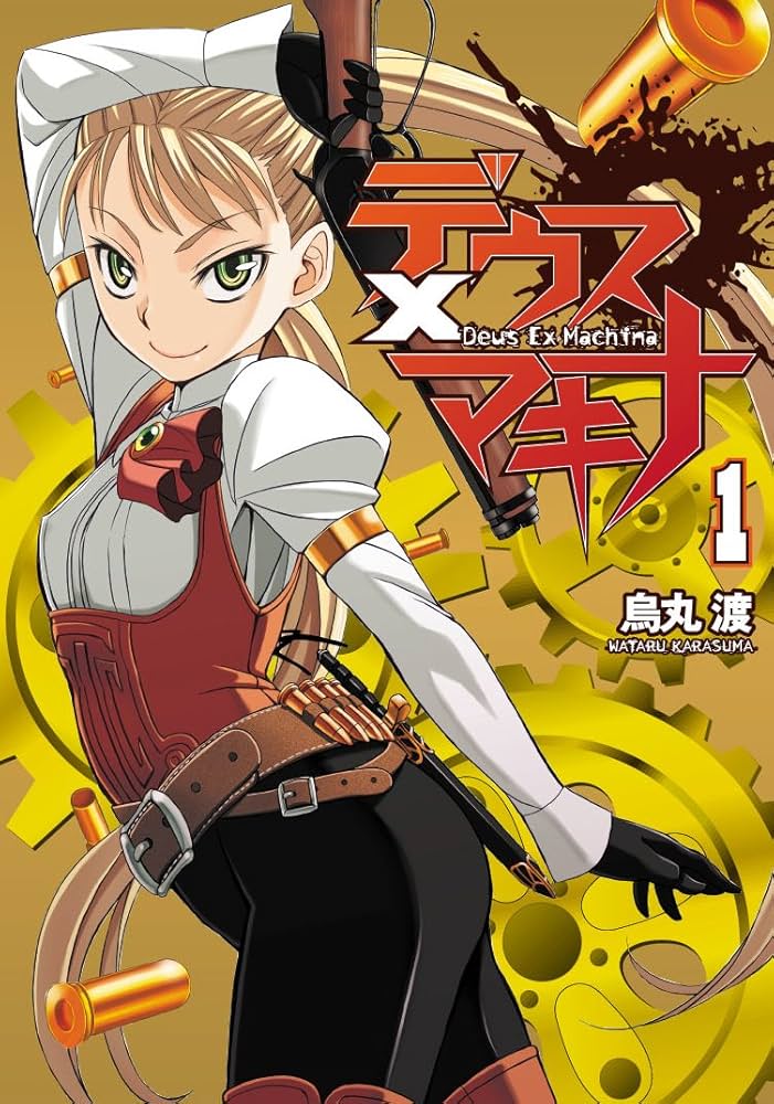 deus ex machine 本 Amazon.com: Deus Ex Machina X 1 (Dengeki Comics) (2009) ISBN